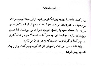 Kafka-Persisch-KleineFabel