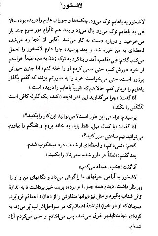 Kafka-Persian-TheVulture