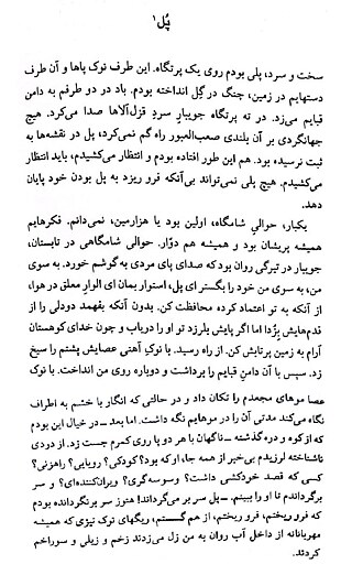 Kafka-Persian-TheBridge