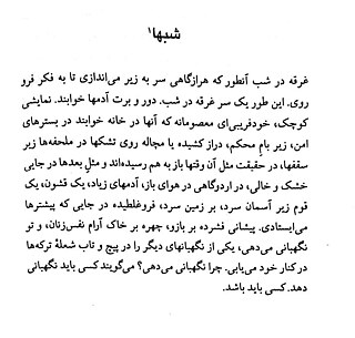 Kafka-Persian-AtNight