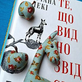 Обкладинка книжки Маріани Лекі