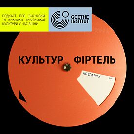 Обкладинка нового епізоду