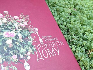 Книжка лежить на траві