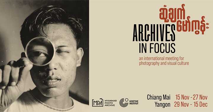 Archives in Focus 