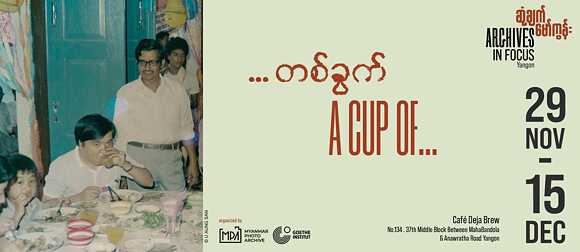 A Cup Of…
