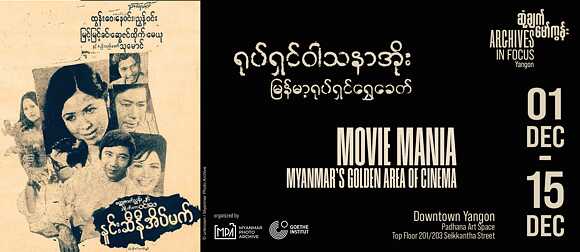 Movie Mania 