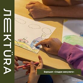 фото з воркшопу