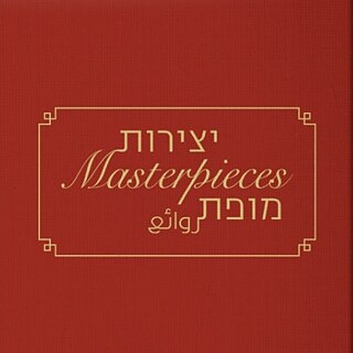 Ausschnitt v. Buchcover Masterpieces