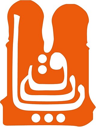 An orange logo symbolizing the Arabic language, showcasing artistic calligraphy and cultural motifs.