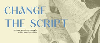  Bühnenbildworkshop und Performance: Illustration mit zerknülltem Zeitungspapier