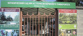 Botanischer Garten, benannt nach Prof. A. G. Henckel 