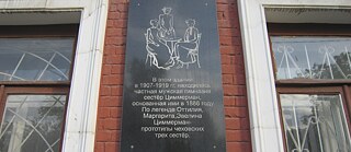 Medizinisch-pharmazeutische Fachschule bei der Staatlichen Medizinischen E. A. Wagner-Universität Perm