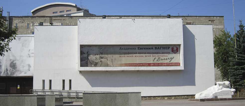 Zum Gedenken des berühmten Arztes und Russlanddeutschen E.A. Wagner