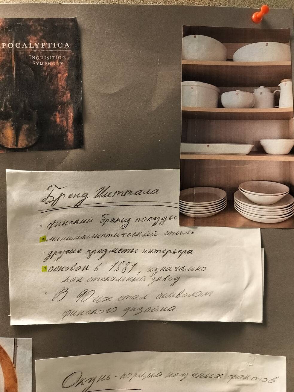 Foto von Larissa Aksinovits