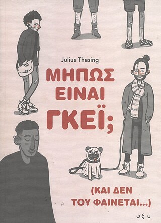   © © Εκδόσεις Brainfood thesing