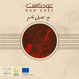 OudCast - عودكاست
