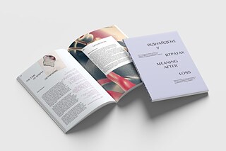 Publikationsergebnis der künstlerischen Arbeit während der Residenz in Zeitz.