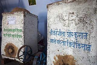 Jhabua District Sampark_Photo 3