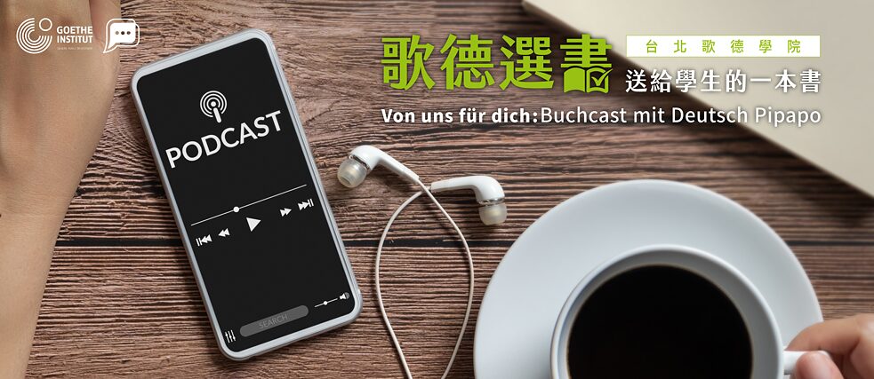 Von uns für dich: Buchcast mit Deutsch Pipapo