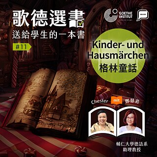 Folge 11: Kinder- und Hausmärchen