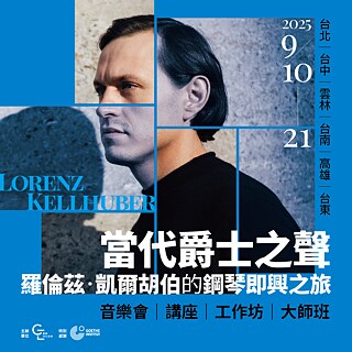 爵士的當代之聲