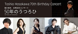 Toshio Hosokawa 70th Birthday Concert