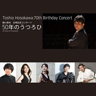 Toshio Hosokawa 70th Birthday Concert