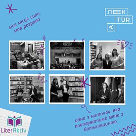 LiterAktiv_intro_collage_sq