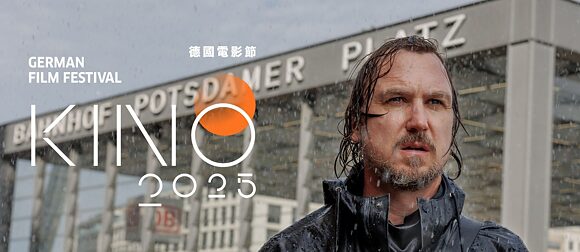 KINO/25 German Film Festival 2300
