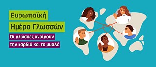 Europäischer Tag der Sprachen 2025