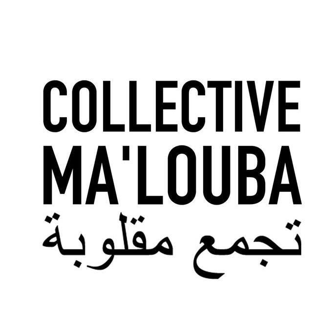 شعار بسيط يجمع بين الإنجليزية والعربية باسم "تجمع مقلوبة" باللون الاسود على خلفية بيضاء