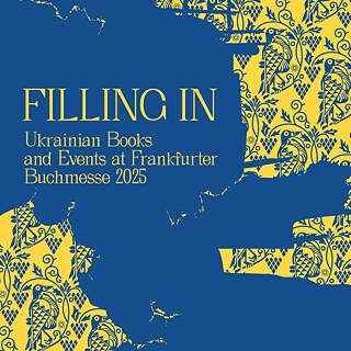 Filling-In: Українська програма 