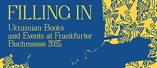 Filling-In: Українська програма горизональний банер