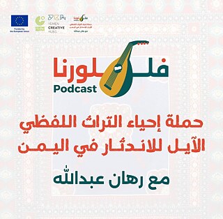 Sawt Sa’ud - صوت سعاد