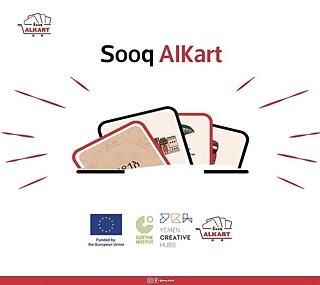 Sooq Alkart - سوق الكرت