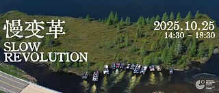 SLOW REVOLUTION