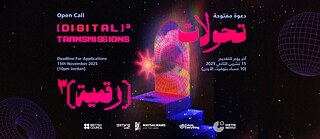 Digital Transmission