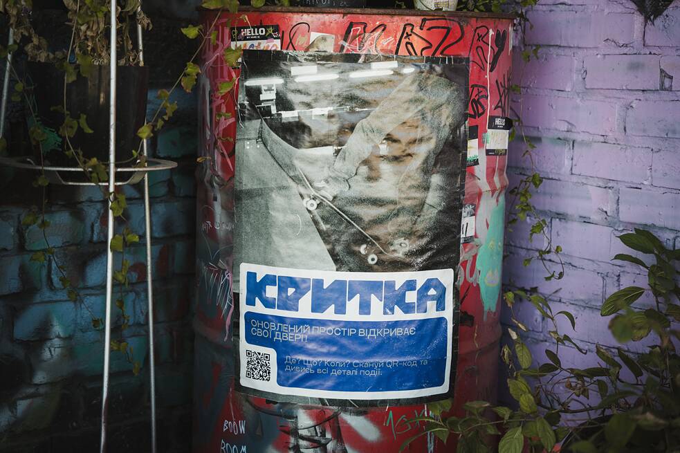 Афіша про відкриття оновленого простору