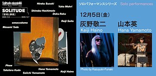 Solitude, Solos, Day 1