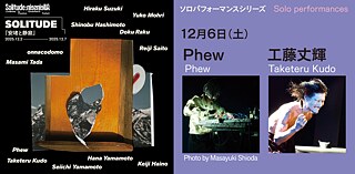 Solitude, Solos, Day 2