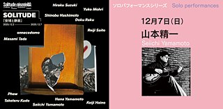 Solitude, Solo, Day 3