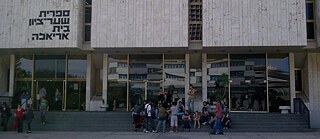 ספריית שער צין בית אריאלה