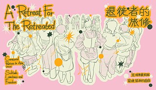 Graphic recording: “A Retreat for the Retreated” 