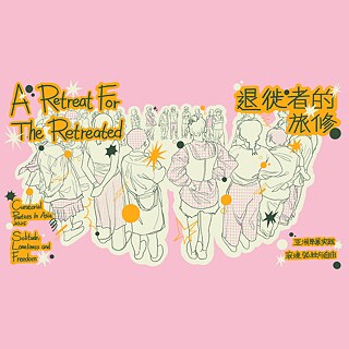 Graphic recording: “A Retreat for the Retreated” 