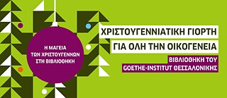 Banner - Weihnachtsfeier in der Bibliothek