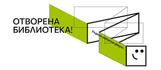 Offene Bibliothek – ein Raum für Zusammenarbeit und Austausch. Entdecke Wissen, Ideen und Gemeinschaft an einem Ort.