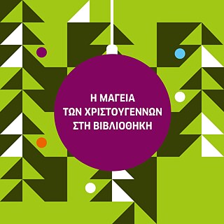 Quadrat - Weihnachtsfeier in der Bibliothek