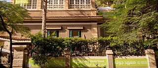 Außenansicht des Goethe-Instituts Alexandria