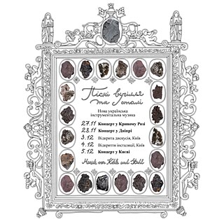 Пісні вугілля і сталі