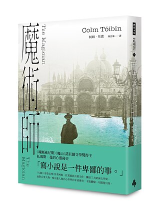 「魔術師」書籍封面